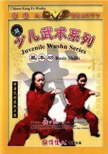 Juvenile Wushu Series: Basic Skills - (wm03)