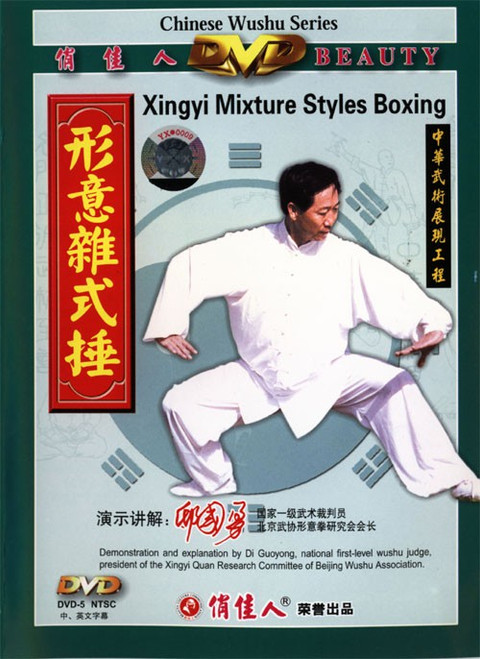 Xingyi Mixture Styles Boxing - (WMEM)
