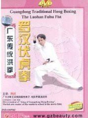 The Luohan Fuhu Fist - Guangdong Traditional Hong Boxing - (WM2A)