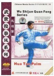 Hua Tan Palm - Wu Shijun Quan Feng Series - (WM2X)