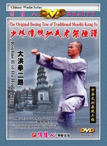 Routine II of Da Hong Quan - (WM37)