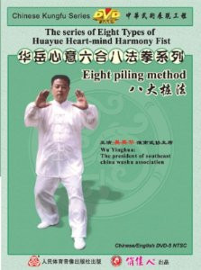The series of Eight Types of Huayue Heart-mind Harmony Fist-Eight piling method - (WM42)