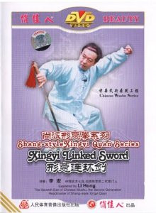 Xingyi Linked Sword - (WM43)