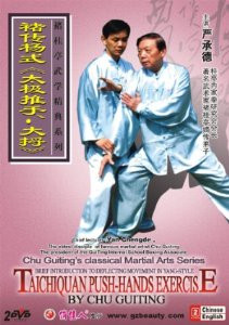 Brief Introduction to Deflecting Movement in Yang-style Taichiquan Push-hands Exercise by Chu Guiting (2 DVDs) - (WM4D)