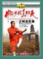 Shaolin GuanDong Fist???The Real Chinese Traditional Shao Lin Kung Fu - (WM59)