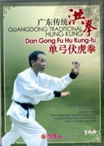 Dan Gong Fu Hu Kung-fu - Guangdong Traditional Hung Kung - (WM5V)