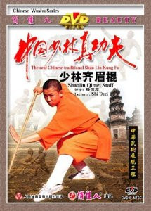 Shaolin Qimei Staff - (WM63)