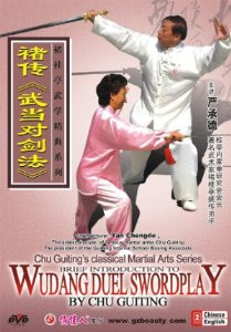 Brief Introduction to Wudang Duel Swordplay by Chu Guiting - (WM6N)