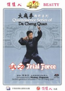 Trial Force - Da Cheng Quan - (WM8V)