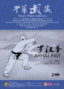 Arhat Fist - China's Wushu Collection (2 DVDs) - (WM9X)