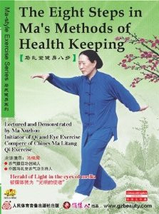 Ma-style Exercise Series Ma-style Eight Footworks - The Eight Steps in Malitang's Methods of Health Keeping - (WMA1)