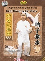 Duck Diving in the Water - Yongchun Bai He Quan Series - (WMB3)