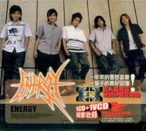 Energy: 03 (1 CD + 1 VCD) (Taiwan Edition) - (WV3T)
