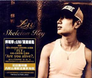 Liv: Skeleton Key (Taiwan Edition) - (WV43)