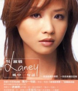Laney (Wu Shu Min): The Words of Wind (Taiwan Edition) - (WV4Y)