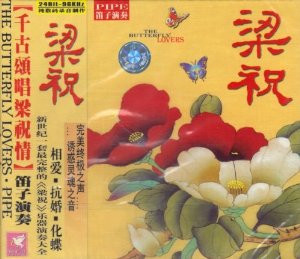 Dizi: Butterfly Lovers + Other Folk Songs - (WV5X)