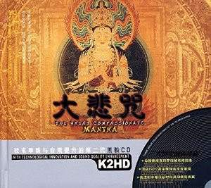 The Great Compassinate Mantra (2 CDs) - (WV7N)
