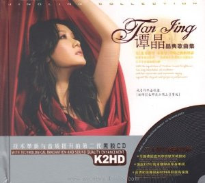 Tan Jing: Selections (2 CD set) - (WW3G)