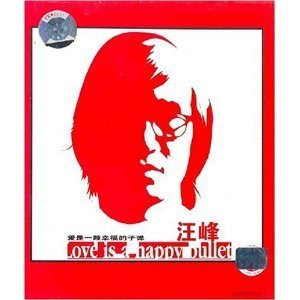 Wang Feng: Love is a Happy Bullet - (WW3Y)
