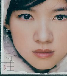 Bowie Tsang Po Yee: Focus (2 CDs) (Taiwan Import) - (WW59)