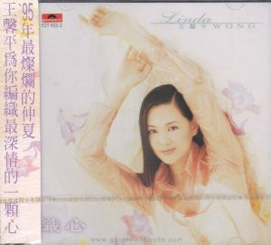 Linda Wong Hing-ping: 王馨平 (Taiwan Import) - (WW5V)