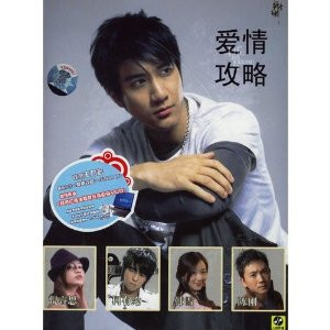 Life is a Game: by Lee Hom, Ni Rui Si, Alan Kuo, Han Xue (Audio CD + VCD) - (WW6F)