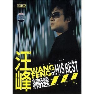 Wang Feng: at His Best (4 CDs) - (WW7D)
