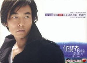 Richie Jen - Old Place  (Taiwan Import) - (WW9T)