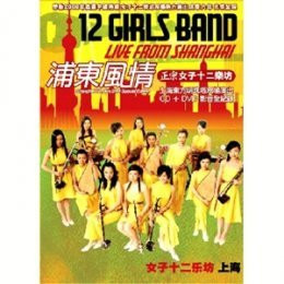 12 Girls Band: Live from Shanghai (CD + DVD) (Taiwan Import) - (WWBE)