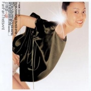 Christine Fan (Fan Weiqi) : The Sun (Taiwan Import) - (WWC9)