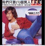 Richie Jen - Angel, Brother, Little White Face (Taiwan Import) - (WWHT)