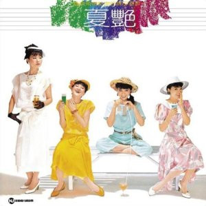 Fong Fei Fei (Feng Fei Fei): Summer  (Taiwan Import) - (WWJG)