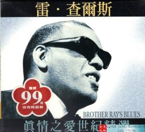 Ray Charles: Brother Ray's Blues (Taiwan Import) - (WWLD)