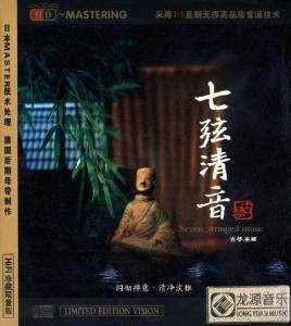 Guqin: Seven Stringed Music 古琴•巫娜:七弦清音(HDCD) - (WWNA)