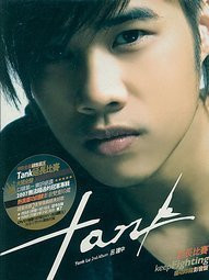 Tank (Lu Jianzhong): The 2nd Album (CD + Bonus DVD) (Taiwan Import) - (WWPW)