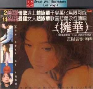 Cyndi Chaw: The Best of Cyndi (Taiwan Import) - (WWQC)