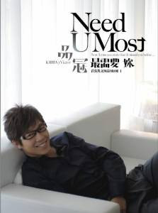 Victor Wong Pin Kuan: 品冠-最需要妳 Need U Most (CD + Bonus DVD) (English Songs) (Taiwan Import) - (WWQT)