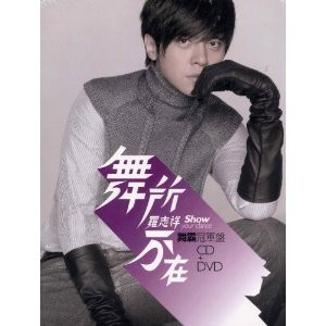 Show Lo (Luo Zhi Xiang): Show Your Dance (CD + DVD) (Taiwan Import) - (WWQV)