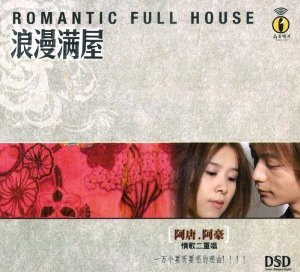 Romantic Full House: Love Song Duet - (WWU4)