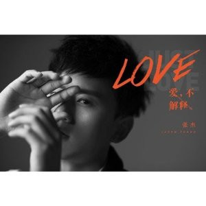 Jason Zhang (Zhang Jie): Just Love 2013年 张杰专辑:爱,不解释(CD)  - (WWV1)