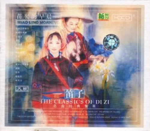 Dizi : The Classics of Dizi - (WWVD) Dizi : The Classics of Dizi - (WWVD)