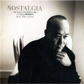 Joe Hisaishi 久石让:乡愁(CD) Piano Stories III - Nostalgia - (WWYD)