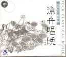 FOLK CLASSICAL MUSIC Vol. 4 - (WY13)