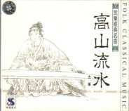 FOLK CLASSICAL MUSIC Vol. 6 - (WY15)