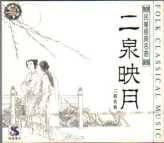 FOLK CLASSICAL MUSIC Vol. 8 - (WY17)