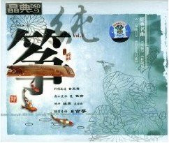 THE CHINESE FOLK MUSIC ALBUM (1 instrument music CD) - (WY1V)