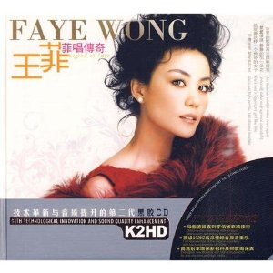 Faye Wong - Legend of Faye (2 audio CDs) - (WY2E)