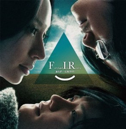 F.I.R. : Let's Smile Together (Taiwan Import) - (WY33) F.I.R. : Let's Smile Together (Taiwan Import) - (WY33)