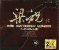 The Butterfly Lovers - Violin Concert (2CD) - (WV62)