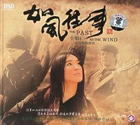 Xiaojuan & Residents from the Valley (Wang Xiaojuan) - The Past As The Wind - (WY4P)
